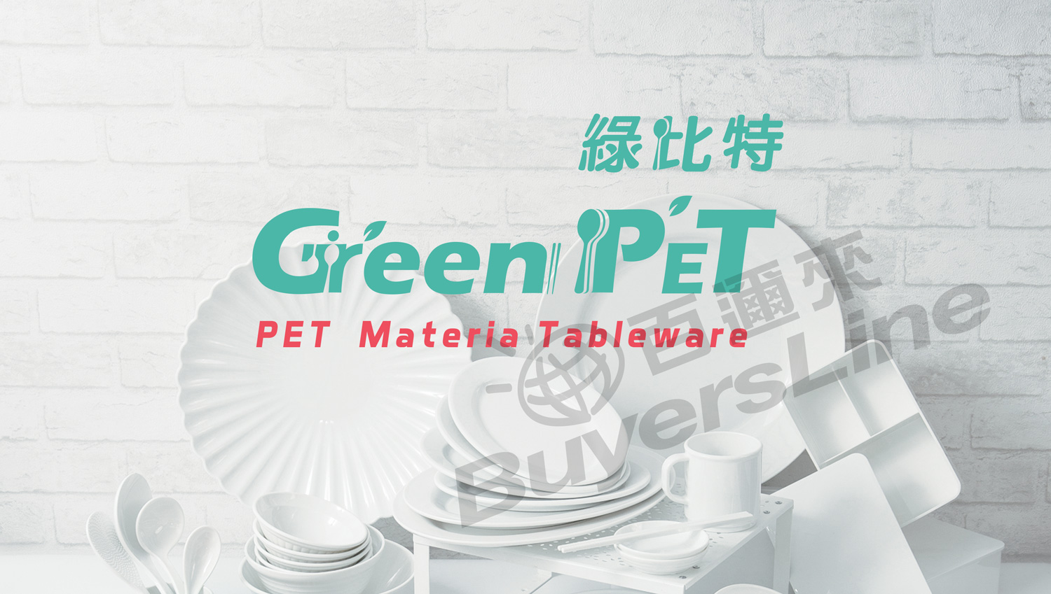 GREEN PET 網頁設計案例作品