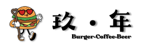 網頁設計~玖年漢堡